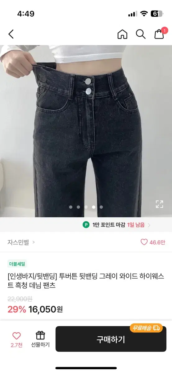 흑청바지